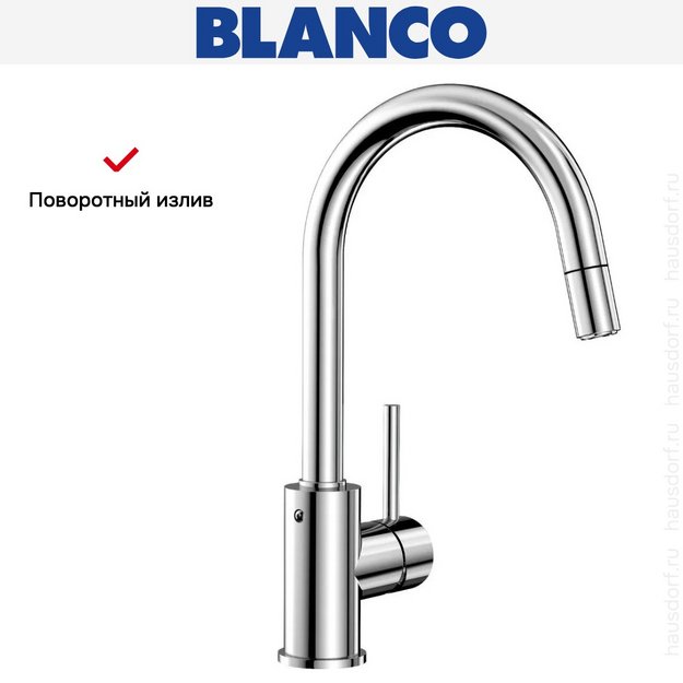 Смеситель Blanco MIDA-S 521454 хром (preview 9)
