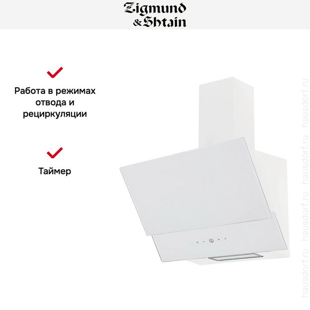 Вытяжка Zigmund Shtain K 151.6 W (preview 8)