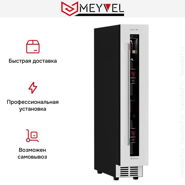 Винный шкаф Meyvel MV9-KWT1 (preview 13)