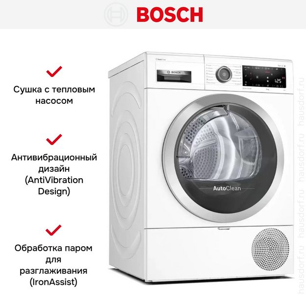 Сушильная машина с тепловым насосом BOSCH WTX87KH1OE (preview 10)