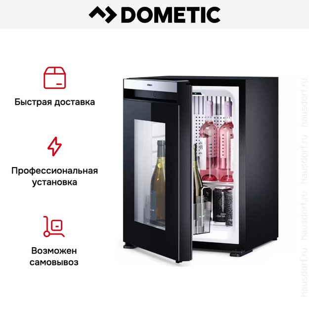 Минибар Dometic HiPro Evolution A30GL (фото 19) Минибар Dometic HiPro Evolution A30GL (preview 19)