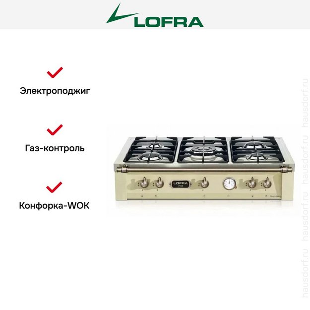Варочная панель Lofra TRBI96/5 BRONZE (preview 3)