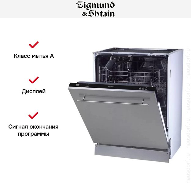 Встраиваемая посудомоечная машина Zigmund Shtain DW 139.6005 X (preview 2)