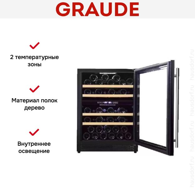 Встраиваемый винный шкаф Graude FWK 80.1 (preview 4)