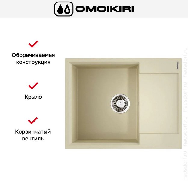 Мойка Omoikiri DAISEN 65T-BE (preview 2)