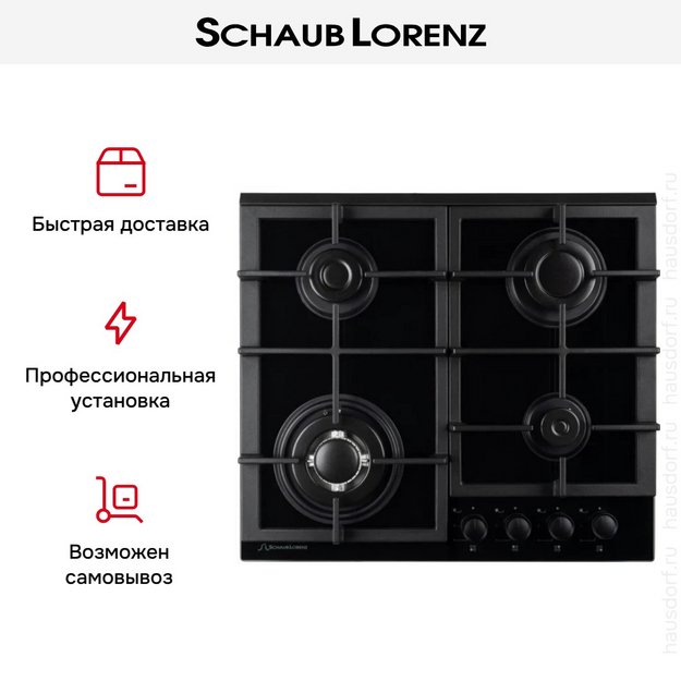 Варочная панель Schaub Lorenz SLK GY6611 (preview 7)