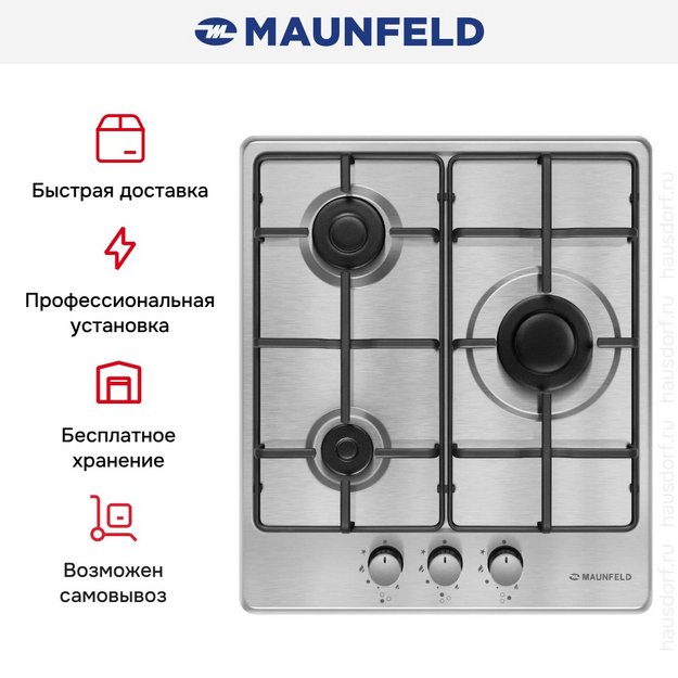 Газовая варочная панель Maunfeld EGHS.43.3STS-ESL (preview 3)