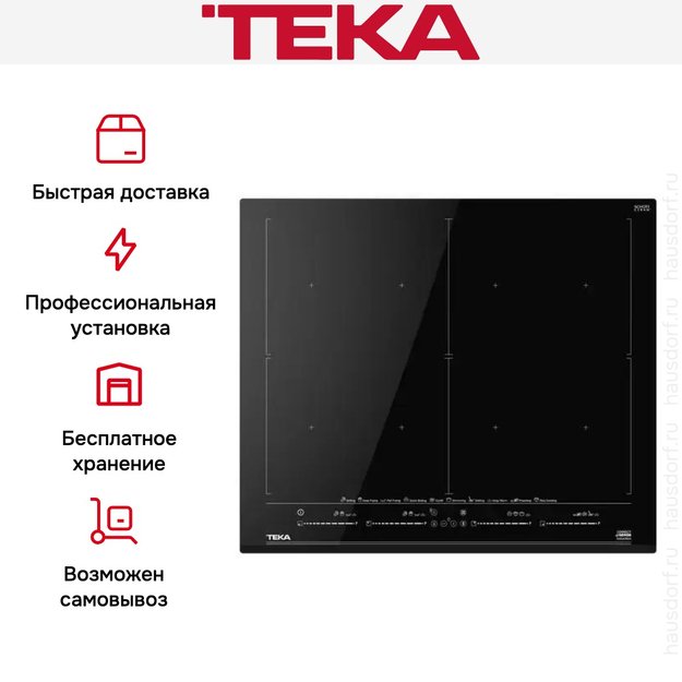 Индукционная варочная панель Teka IZF 68700 MST BLACK (preview 13)