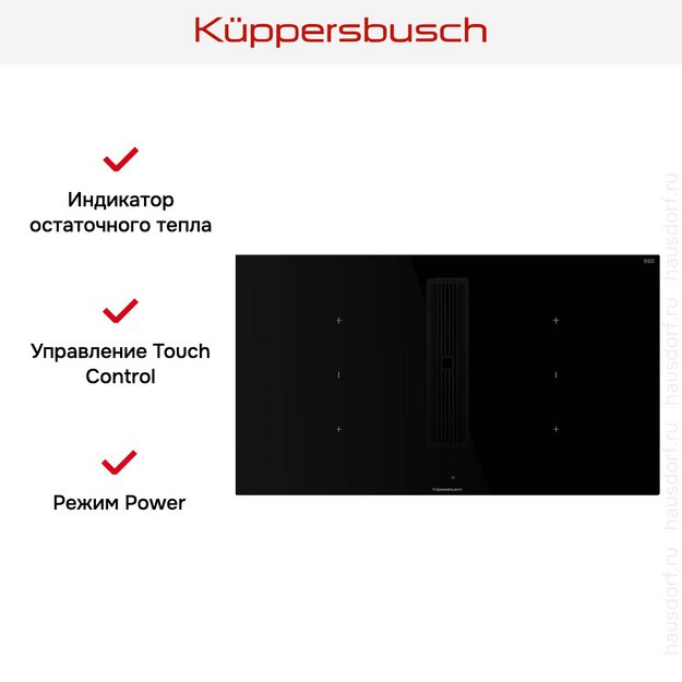 Индукционная варочная панель с вытяжкой Kuppersbusch KMI 9350.0 SR Black Velvet (preview 8)