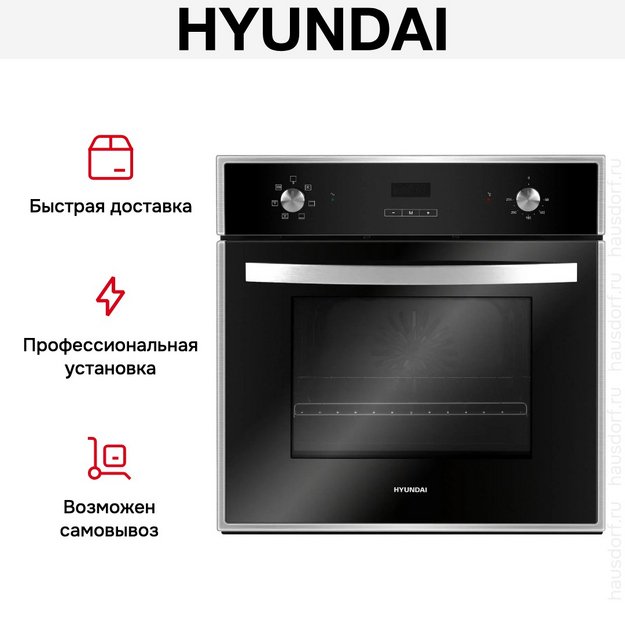 Духовой шкаф Hyundai HEO 6642 IX (preview 20)