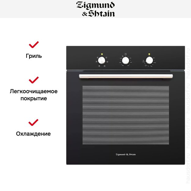 Духовой шкаф Zigmund Shtain EN 252.611 B (фото 2) Духовой шкаф Zigmund Shtain EN 252.611 B (preview 2)