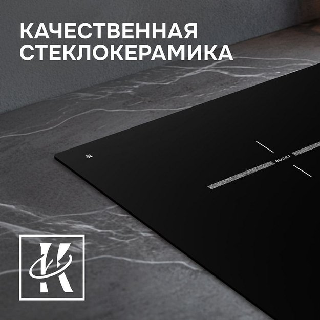 Индукционная варочная панель Zigmund Shtain CI 23.6 BX (preview 8)