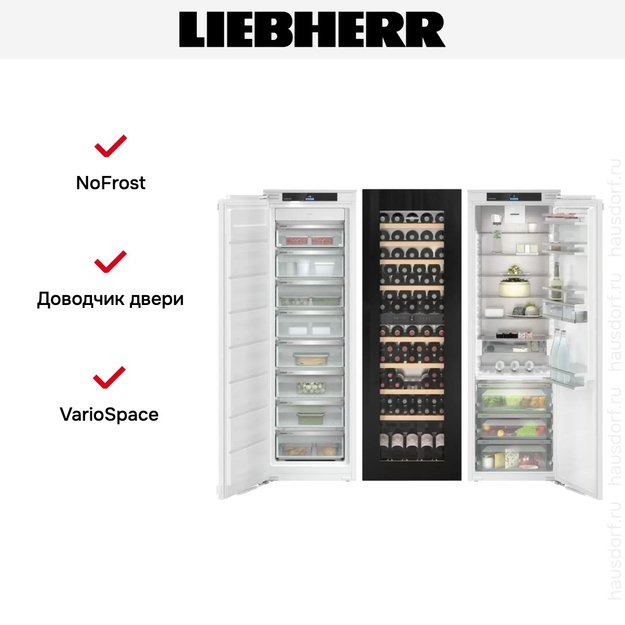 Встраиваемый холодильник Liebherr IXRFW 5153 Prime BioFresh NoFrost (preview 6)