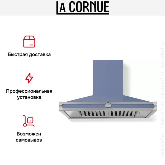 Настенная вытяжка La Cornue CornuFe 110 (preview 7)