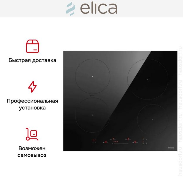 Варочная панель Elica PRIMIS 604 PLUS BL (preview 6)