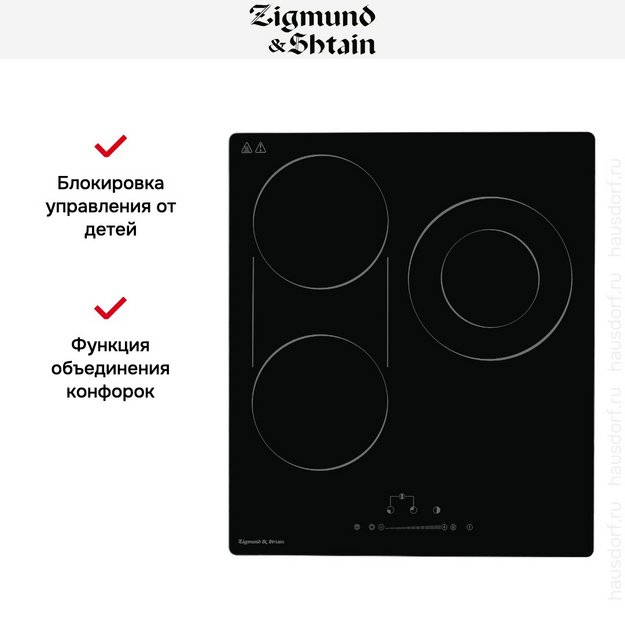 Стеклокерамическая варочная панель Zigmund Shtain CN 42.4 B (preview 9)