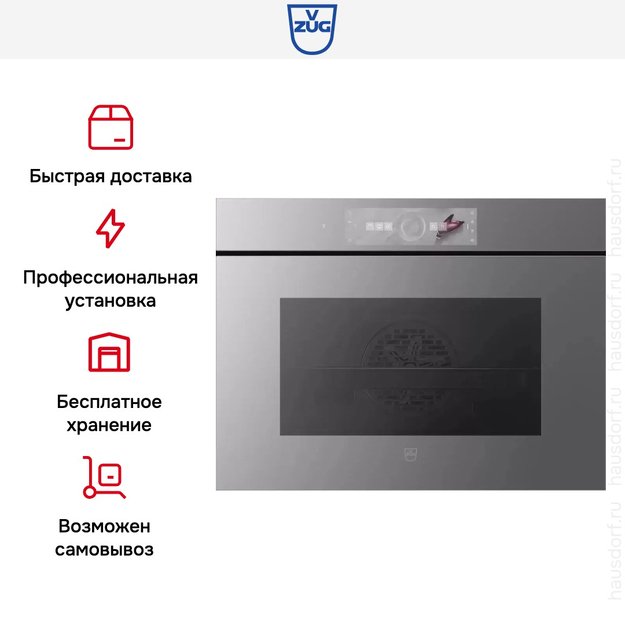 Духовой шкаф V-ZUG Combair V6000 45 C6T-21067 (платиновое стекло) (preview 8)