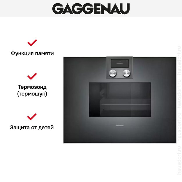 Духовой шкаф-пароварка Gaggenau BS 471-100 (preview 5)