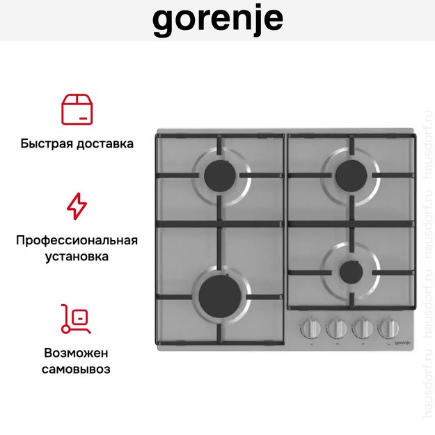 Встраиваемая газовая варочная панель Gorenje G640EX (preview 6)