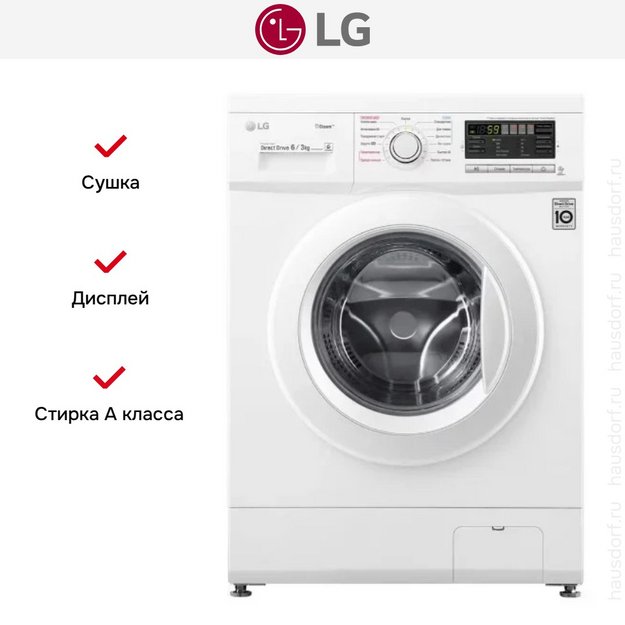 Стирально-сушильная машина LG F1296CDS0 (preview 10)