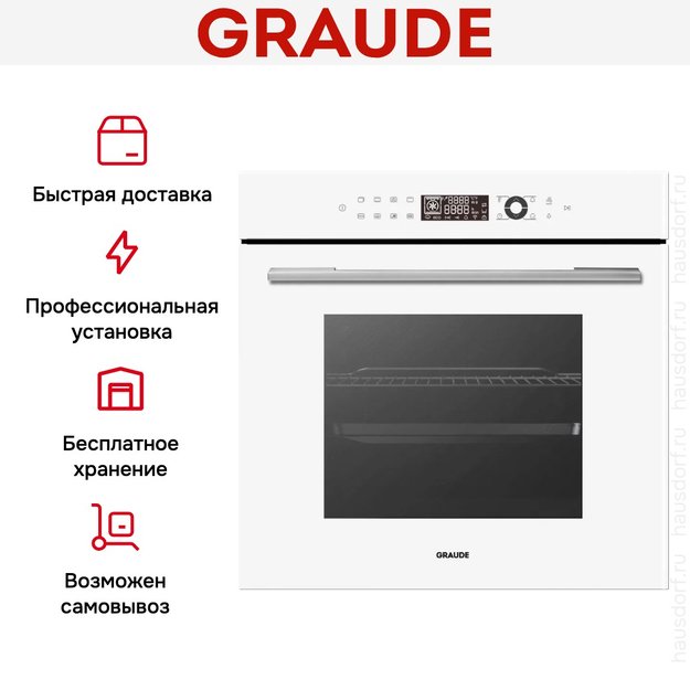 Духовой шкаф Graude BM 60.3 W (preview 6)