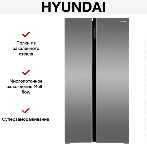 Холодильник Hyundai CS6503FV нержавеющая сталь (preview 28)