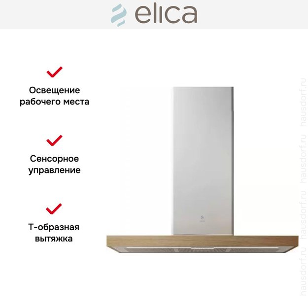 Вытяжка Elica BIO WH/A 90 ROVERE (preview 10)