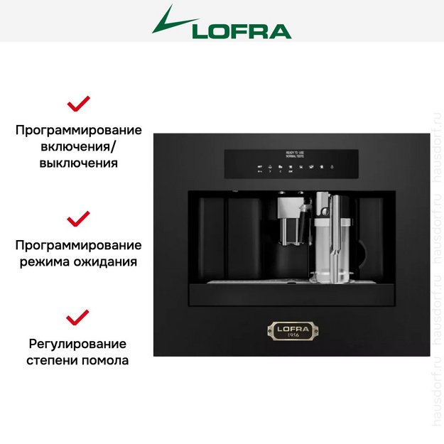 Встраиваемая кофемашина Lofra DolceVita 60 YBRNM66T BRONZE (preview 8)