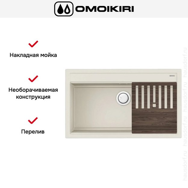 Мойка Omoikiri Kitagawa 86-LB-WH (preview 7)