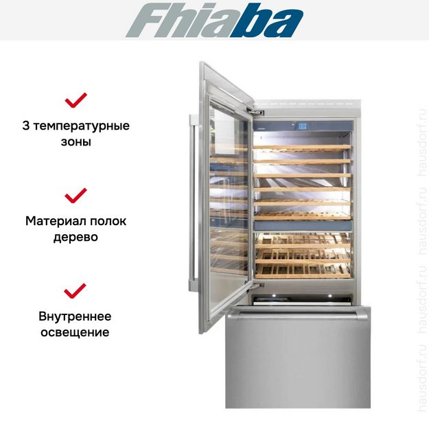Встраиваемый винный шкаф Fhiaba RS901TWT3 (preview 2)