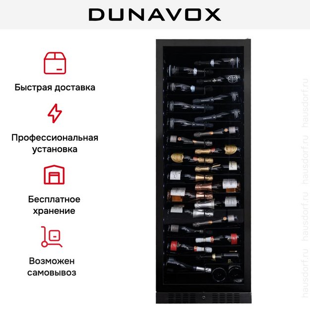 Винный шкаф Dunavox DX-143.468MB (preview 11)