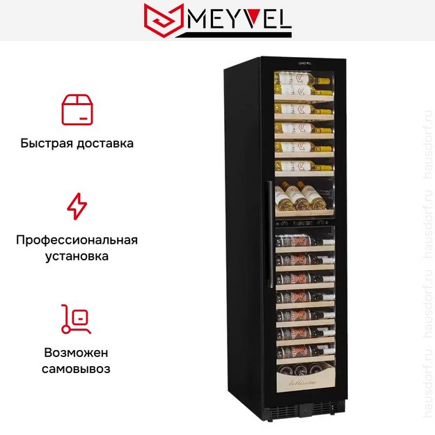 Винный шкаф Meyvel MV106-KBT2 Узкий (Slim) (preview 25)