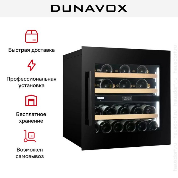 Встраиваемый винный шкаф Dunavox DVP-25.65DB (preview 6)