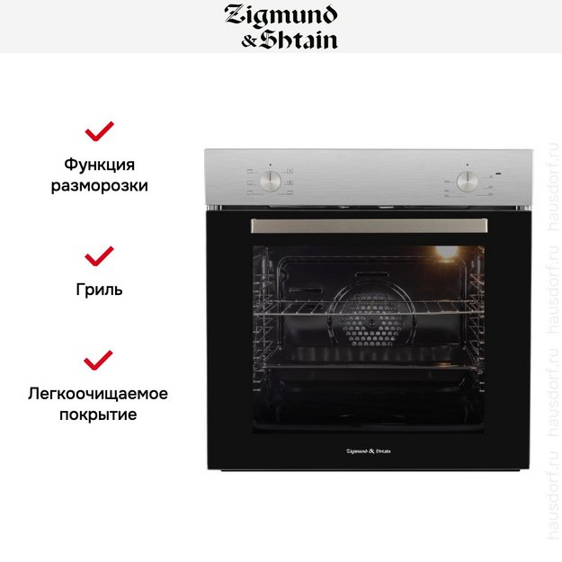Электрический духовой шкаф Zigmund Shtain E 175 S (фото 8) Электрический духовой шкаф Zigmund Shtain E 175 S (preview 8)