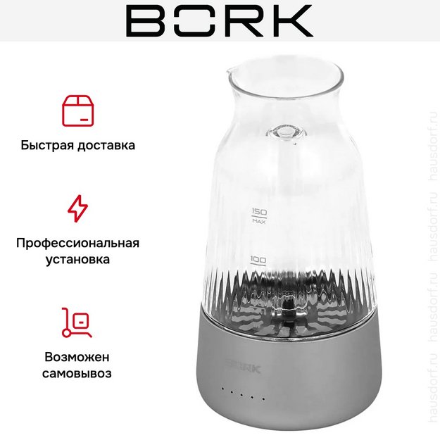 Винный декантер BORK Z503 (preview 13)