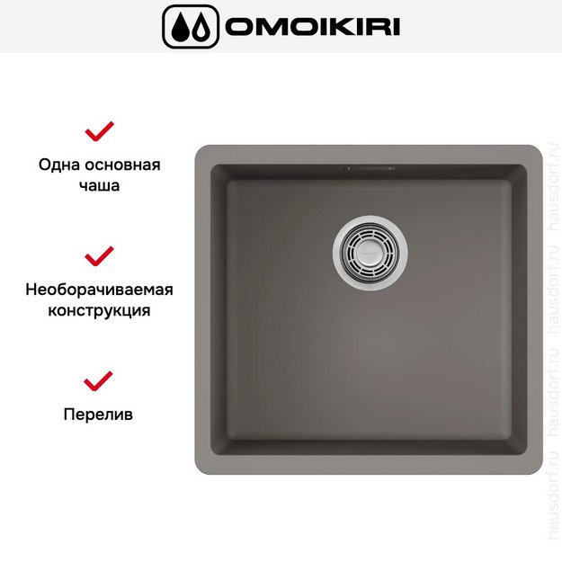 Мойка Omoikiri Kata 44-U-GR (preview 6)