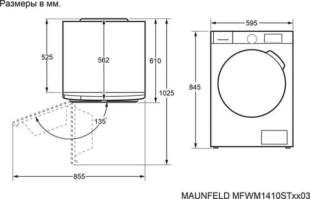 Стиральная машина Maunfeld MFWM1410STWH03 (preview 14)