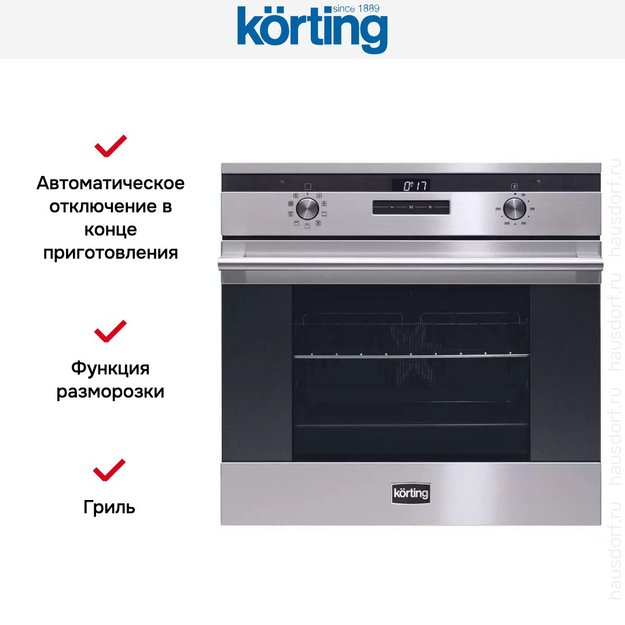 Духовой шкаф Korting OKB 792 CFX (preview 8)