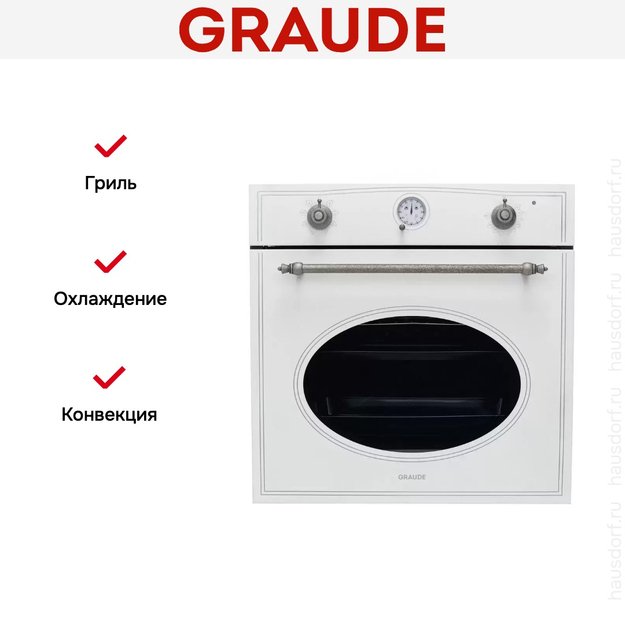 Духовой шкаф Graude BK 60.1 WM (preview 7)