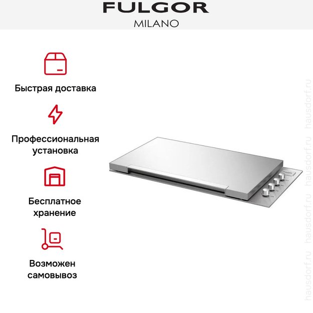 Крышка для барбекю плоская Fulgor Milano SBQLL 100 X (preview 2)