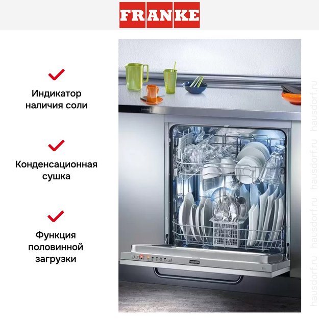 Посудомоечная машина Franke FDW 613 E5P F (preview 3)