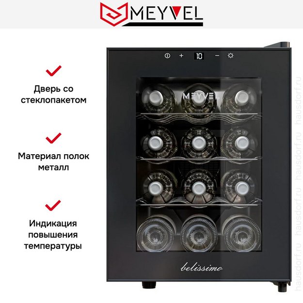 Винный шкаф Meyvel MV12-TBF1 (preview 9)