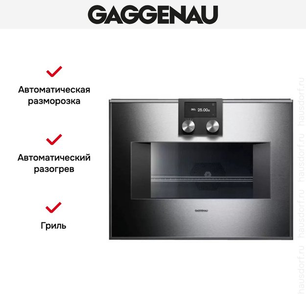 Встраиваемая микроволновая печь Gaggenau BM 450-110 (фото 4) Встраиваемая микроволновая печь Gaggenau BM 450-110 (preview 4)