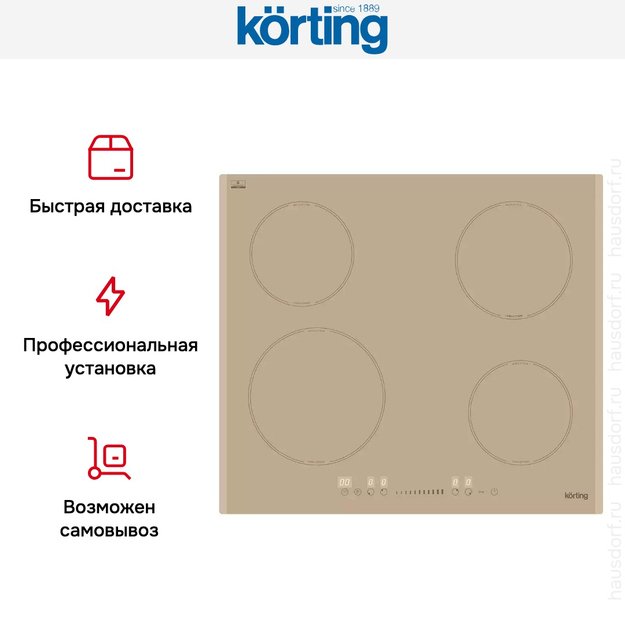 Индукционная варочная панель Korting HI 64560 BCG (preview 7)