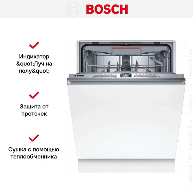 Встраиваемая посудомоечная машина Bosch SMV4HVX00E (preview 9)