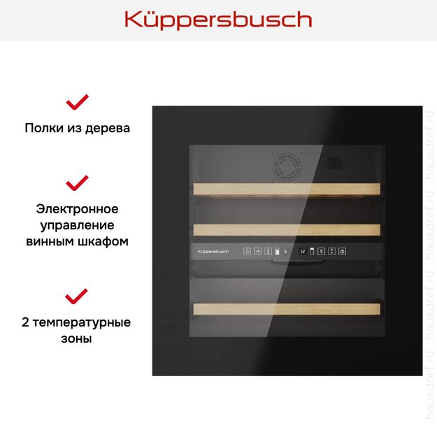 Встраиваемый винный шкаф Kuppersbusch FWK 6862.0 S (preview 8)