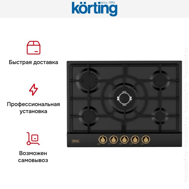 Газовая варочная панель Korting HG 761 CTGN (preview 5)