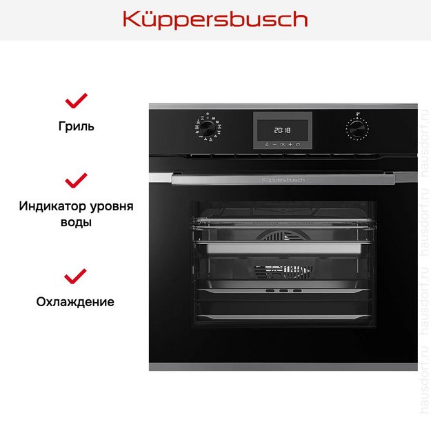 Духовой шкаф с паром Kuppersbusch BD 6340.0 S6 Black Steel (preview 6)