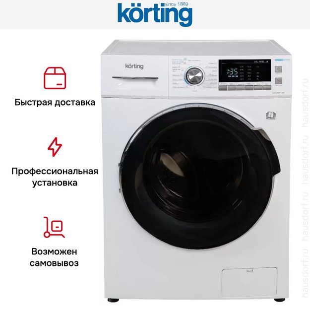 Стирально-сушильная машина Korting KWD 48IT1486 (preview 9)