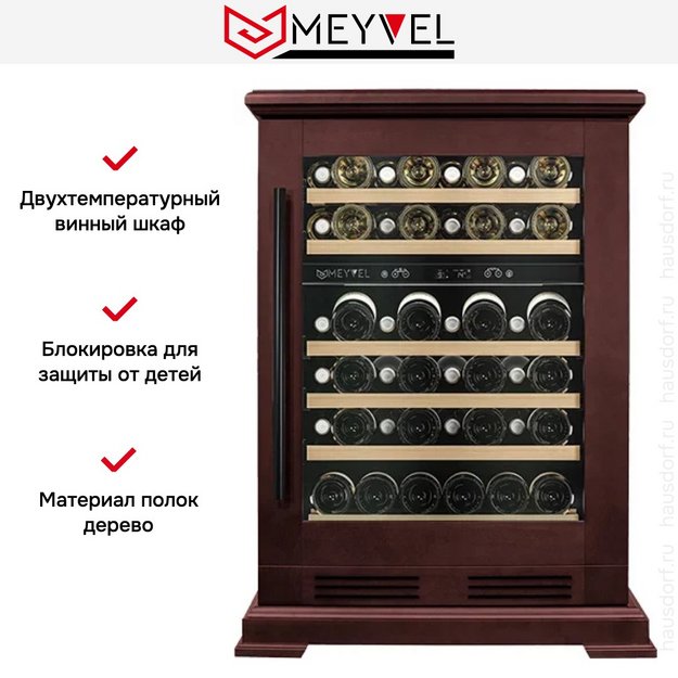 Винный шкаф Meyvel MV46PRO-KBT2 Ripe cherry (preview 8)